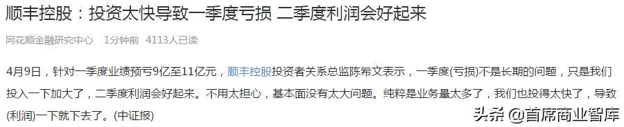 顺丰破产（顺丰快递宣布破产吗）