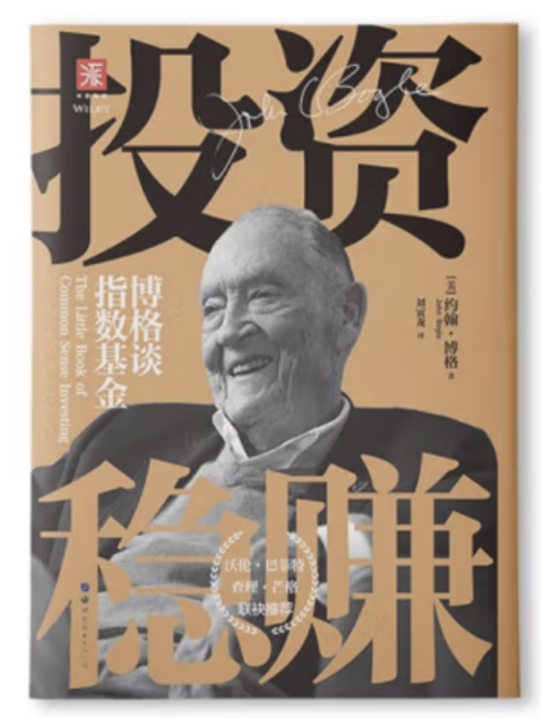 基金入门的书籍推荐（简单易懂的基金入门书籍）