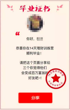 股票训练营有用吗（21天股票训练营）11