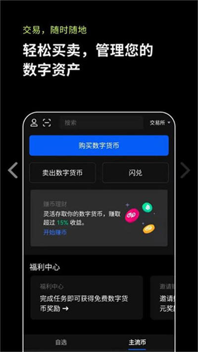 易欧平台app官网下载 易欧交易app安装包v6.1.5