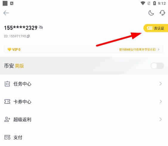 SHIB币怎么购买？屎币(SHIB、柴犬币)买入教程小白篇