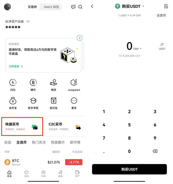 欧意交易官网app下载 欧意全球交易站安装包v6.1.5
