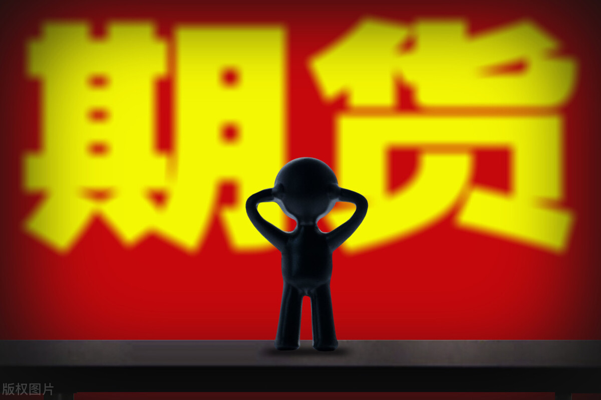 股指期货开户条件有什么要求（股指期货开户条件有什么要求一点三百元）2