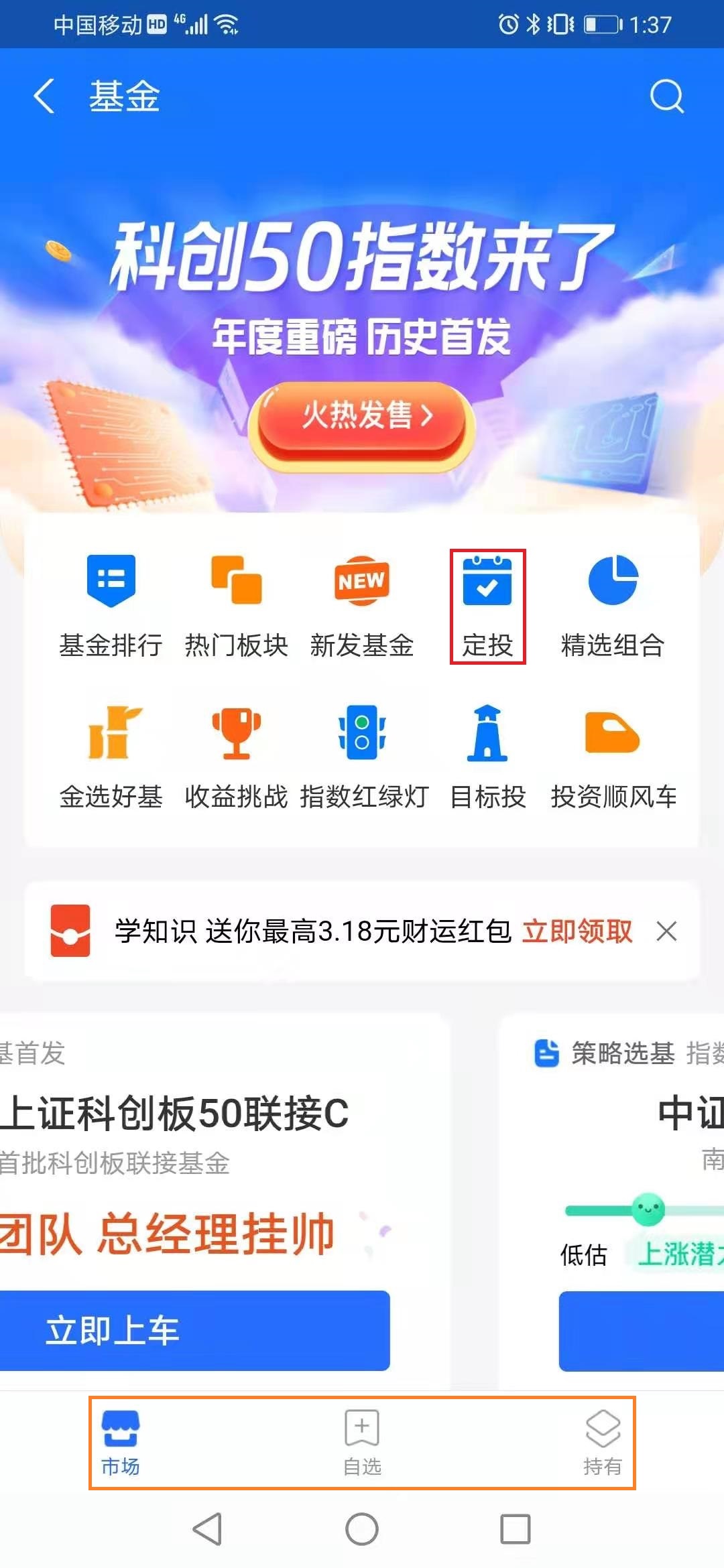 新手基金怎么玩支付宝（新手支付宝怎么买基金）2