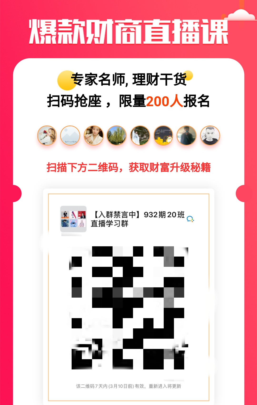 启牛理财是真的吗（免费启牛理财是真的吗）