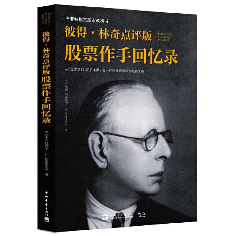 投资理财基础知识的书（投资理财 金融 基础知识 书籍推荐）10