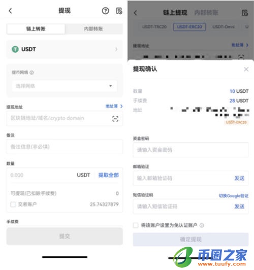 usdt-trc20钱包怎么提现_usdt-trc20钱包提现指南