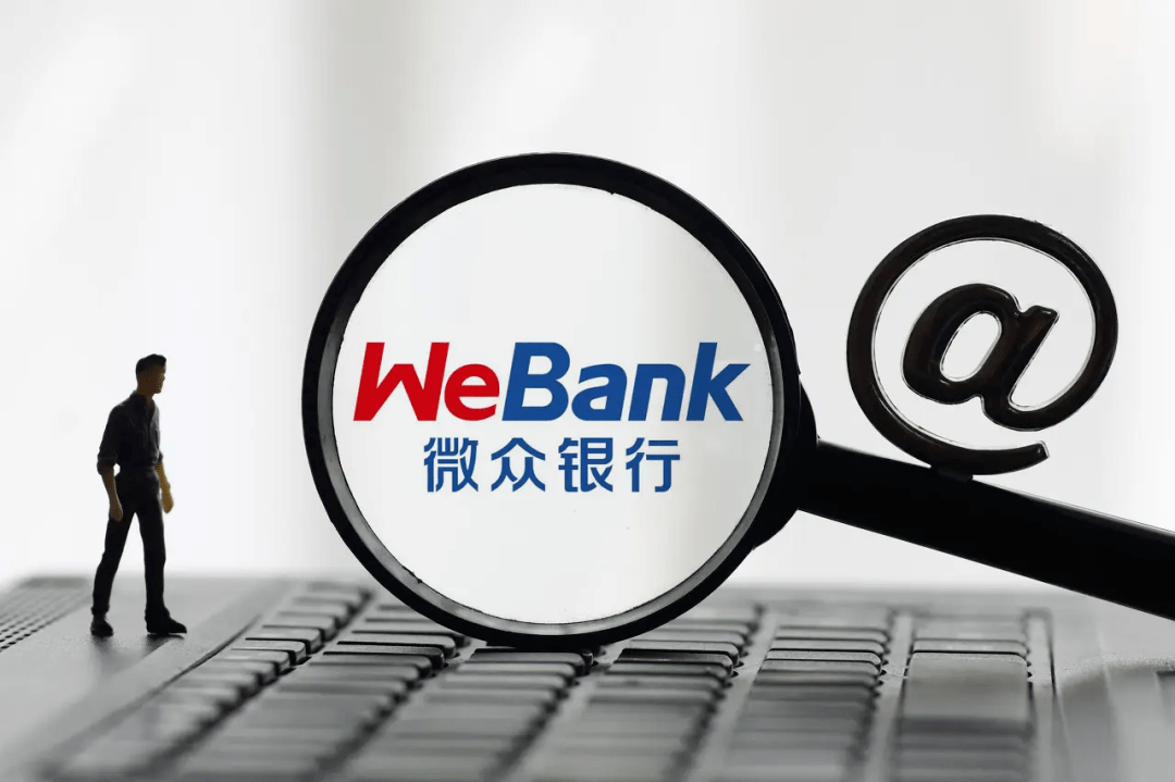 微众银行贷利息高（微众银行利率高）