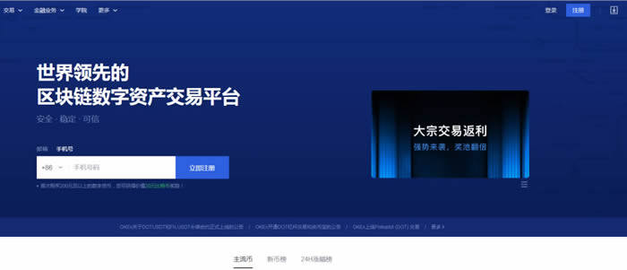 全球加密货币交易平台app 数字货币交易顶级平台排行榜