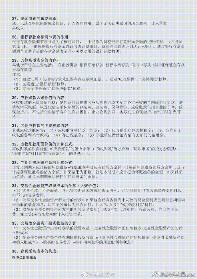 初级会计证考试时间（安徽省初级会计证考试时间）