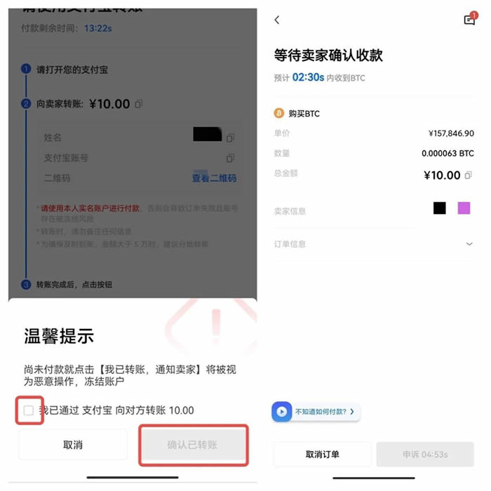 安卓哪里下载trc20交易所 trc20 app官网苹果手机插图11 安卓哪里下载trc20交易所 trc20 app官网苹果手机