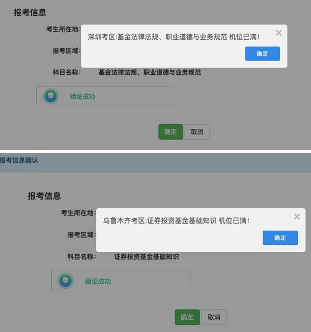 基金报名官网(基金从业资格报名官网)