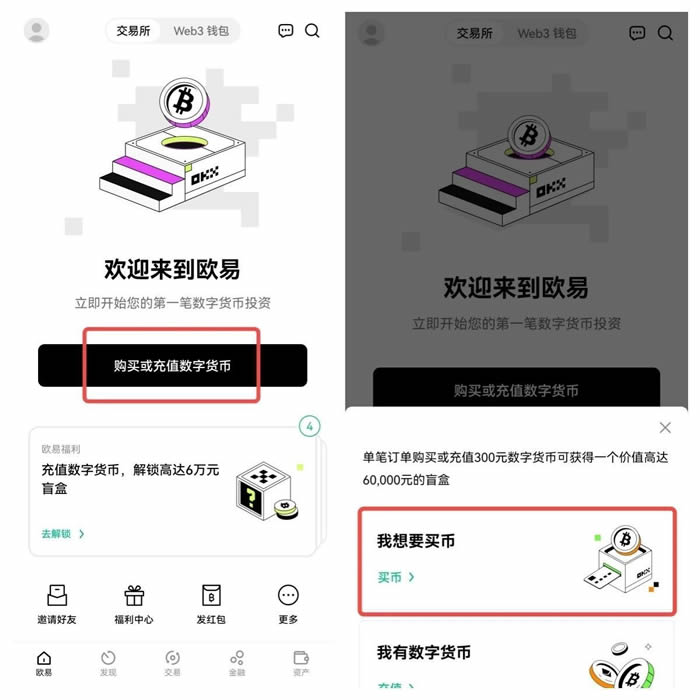 安卓哪里下载trc20交易所 trc20 app官网苹果手机插图7 安卓哪里下载trc20交易所 trc20 app官网苹果手机