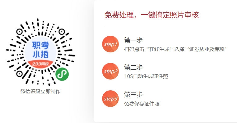 证券一般从业资格证报名（证券一般从业资格证报名条件）3