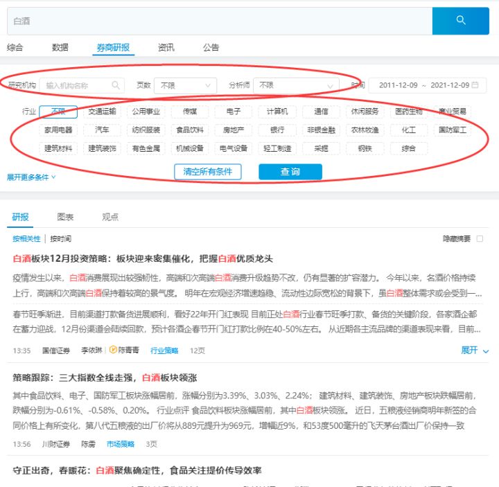 基金看盘软件哪个好（基金看什么盘）