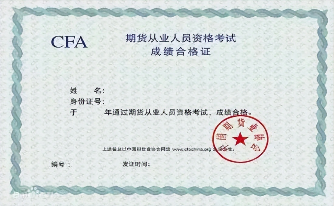 金融从业资格证（金融证书有哪些）2