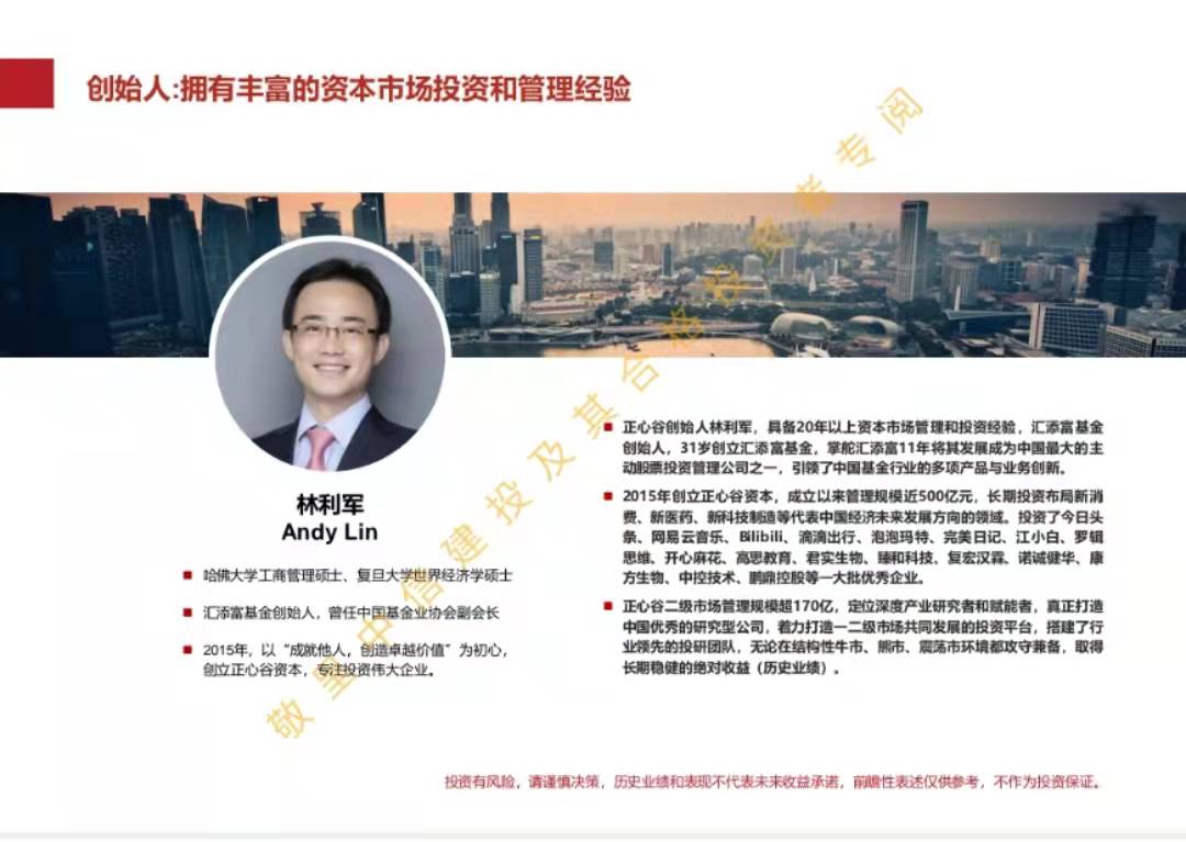 正心谷私募持仓（正心谷价值中国精选私募证券投资基金）7