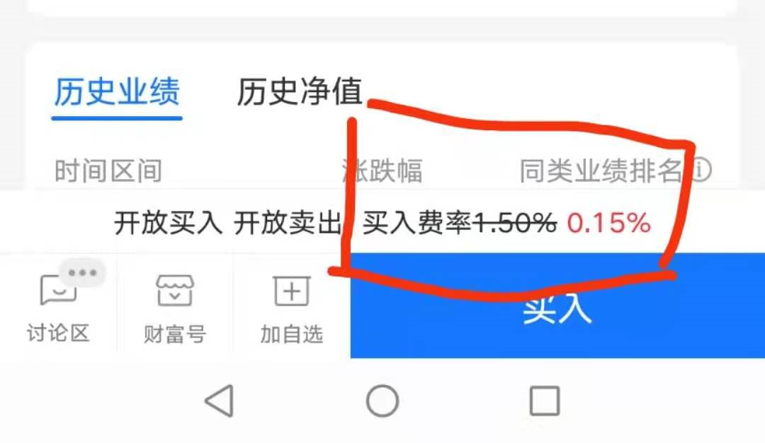 怎样在手机上买ETF基金（ETF基金怎么买）