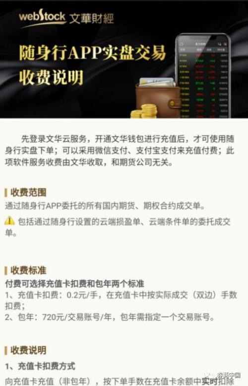 文华财经期货app下载2022（文华期货软件免费下载手机版）