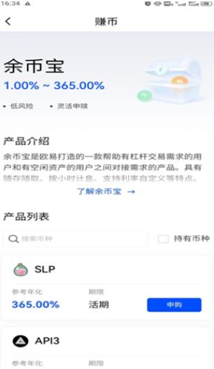 ok虚拟币平台app下载 ok交易所虚拟币app官方v3.9.1下载