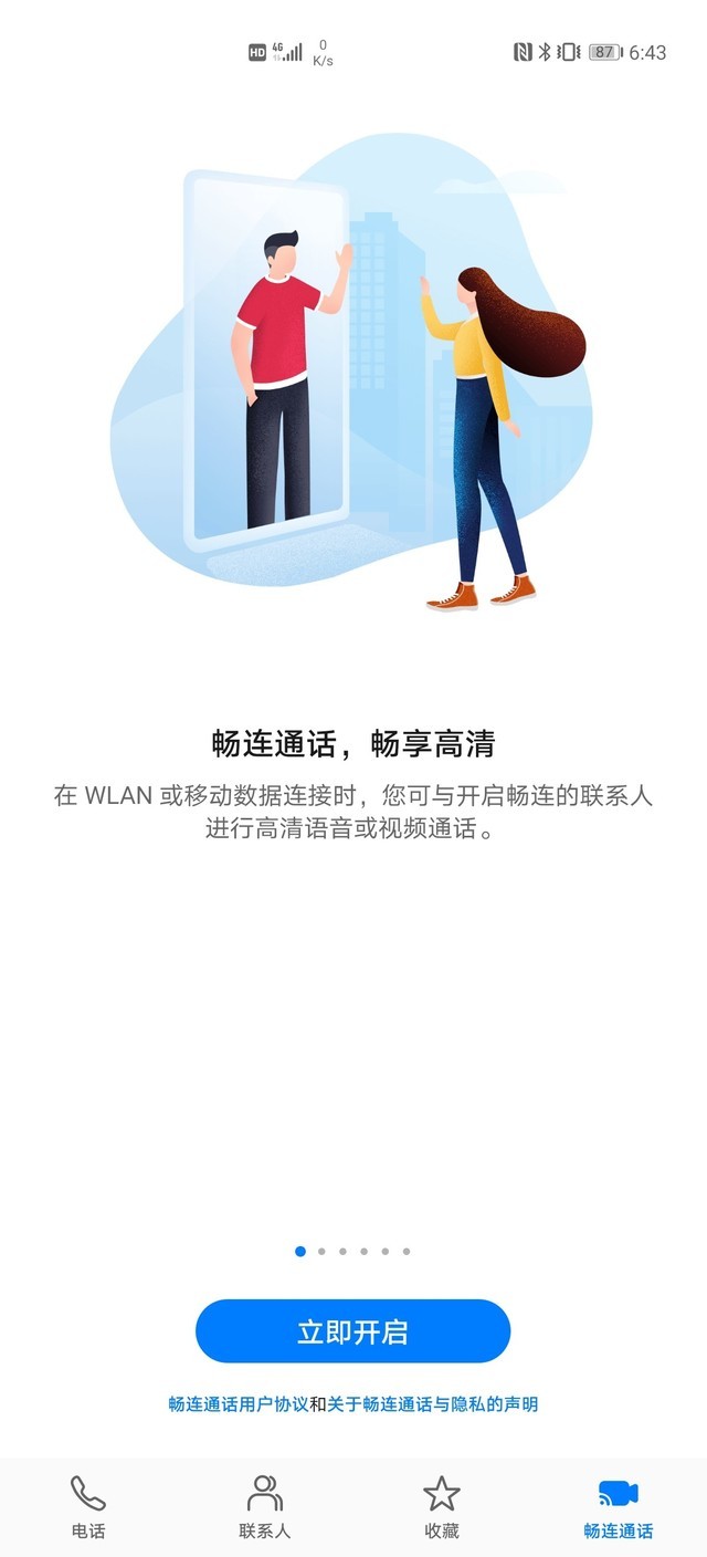 p40pro华为参数（华为p40pro参数表）47