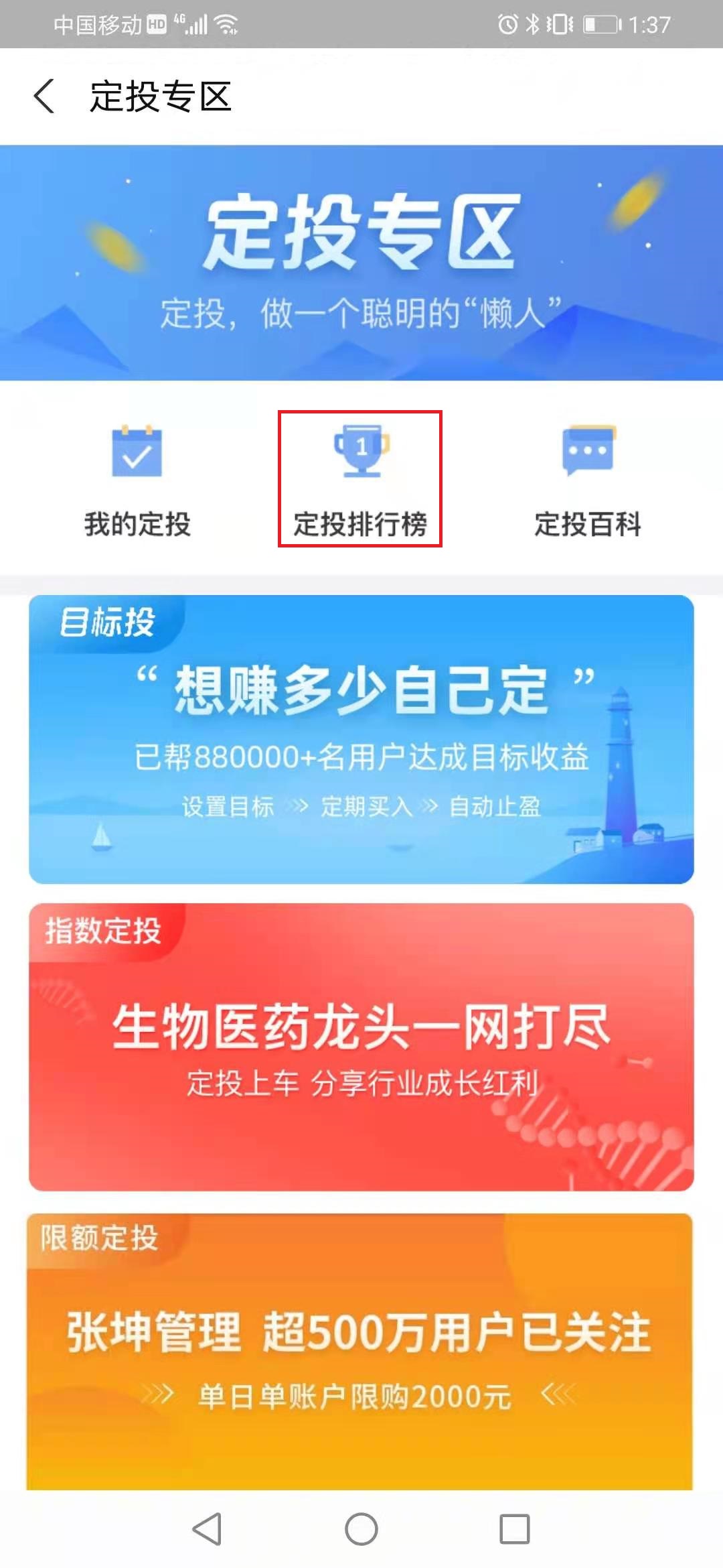 新手基金怎么玩支付宝（新手支付宝怎么买基金）3