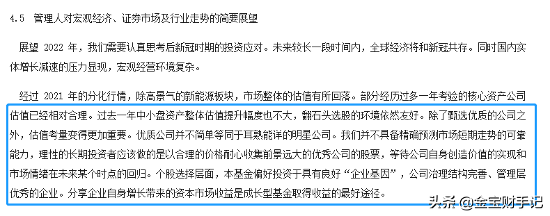 买基金的诀窍和方法有哪些（买基金最简单的方法）