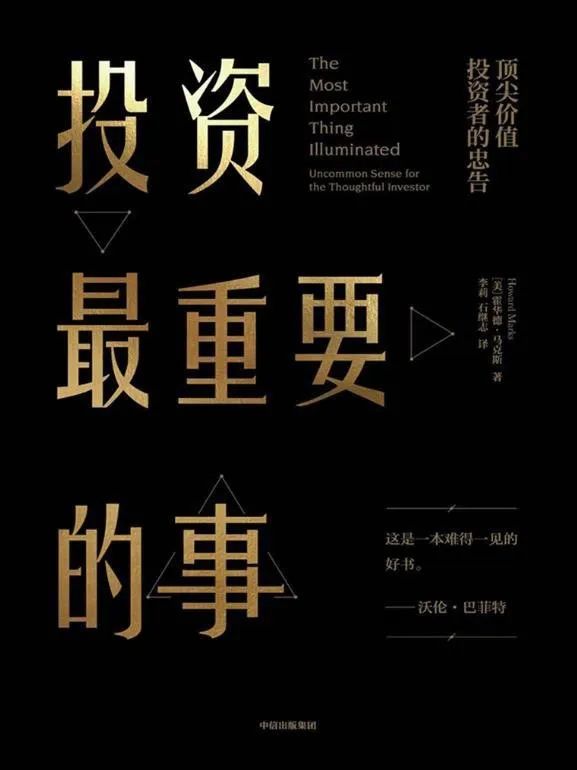 理财知识入门基础知识的书籍（理财基金入门基础知识书籍）4