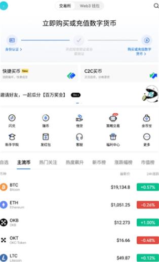 ok虚拟币平台app下载 ok交易所虚拟币app官方v3.9.1下载插图6 ok虚拟币平台app下载 ok交易所虚拟币app官方v3.9.1下载