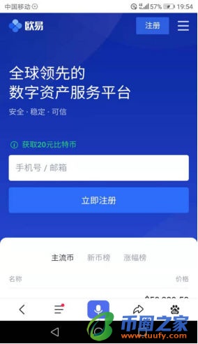 ok交易所app下载2023最新版_OK平台交易app安装包v6.1.54