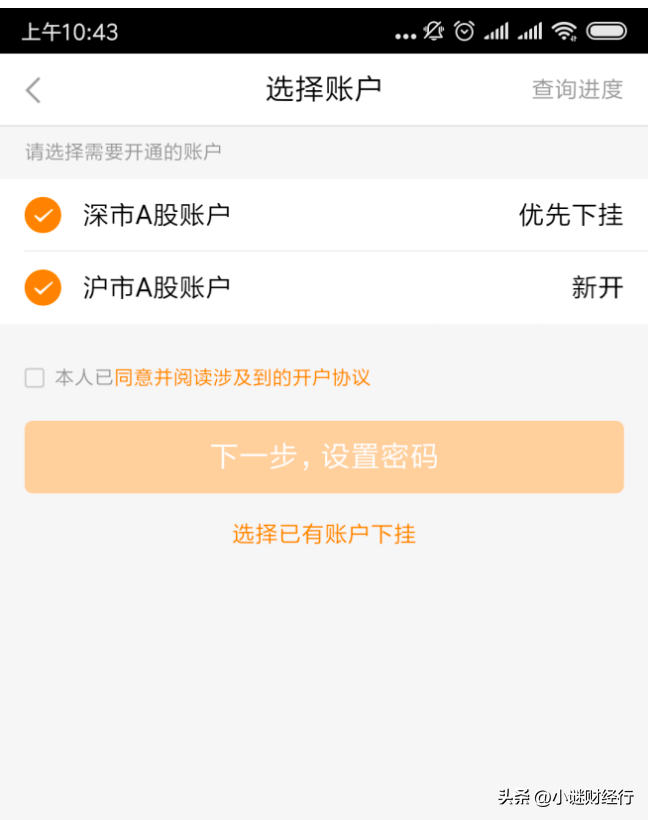 如何买股票新手入门开户（如何买股票新手入门开户昆明）6
