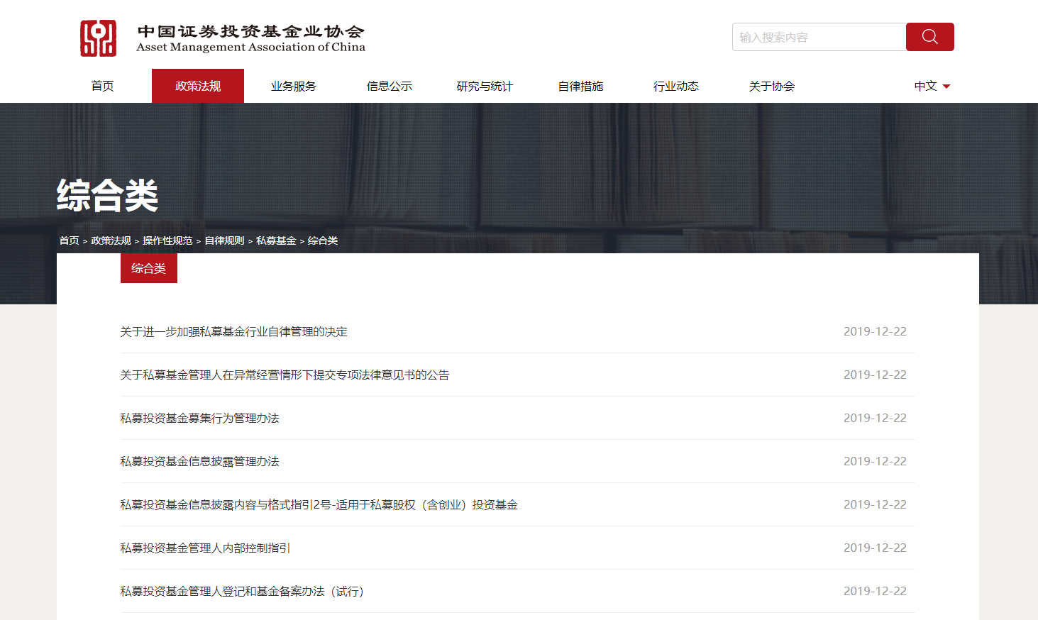 私募基金编号如何查询(私募基金登记编号查询)