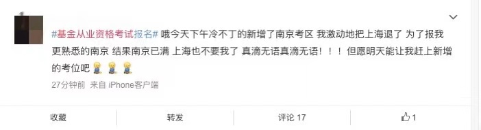 基金报名官网(基金从业资格报名官网)