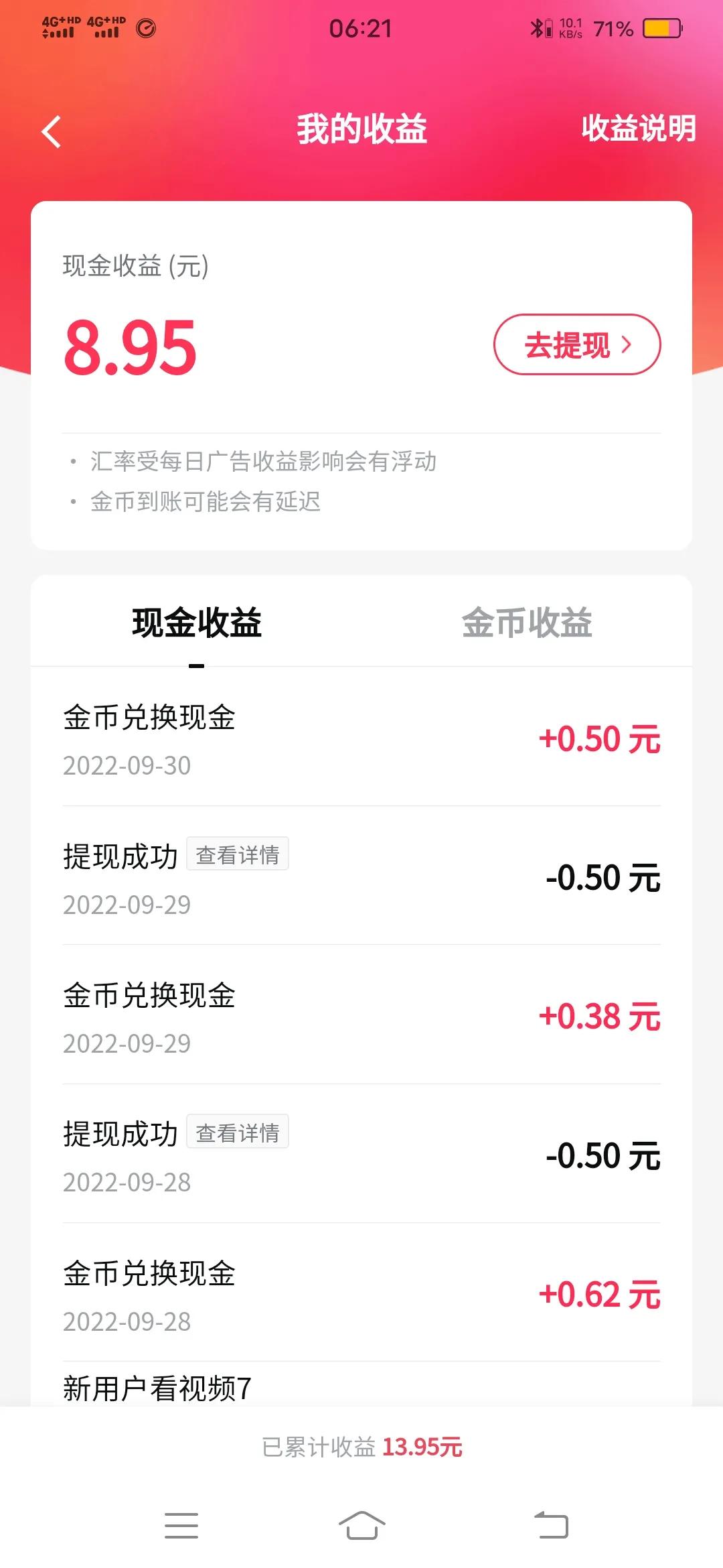 赚钱软件哪个赚钱多又安全（免费赚钱软件哪个赚钱多,又安全）