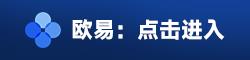 ok欧意交易所app ok欧意平台安卓版v6.8.1授权版-第1张图片-腾赚网