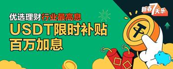 火必网和Huobi是什么关系？_火必理财USDT12%年化收益