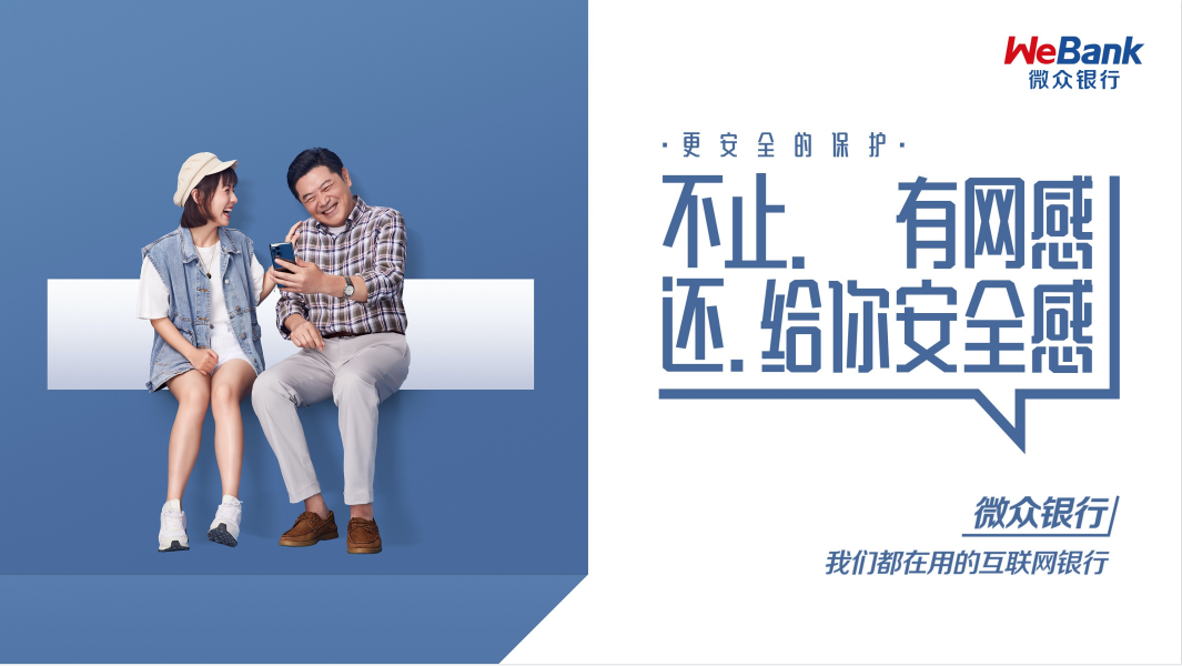 微众银行有必要开通吗（微众银行容易开通吗）