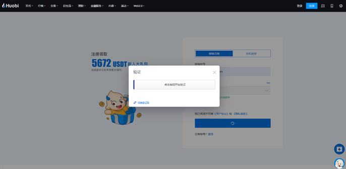 火必App下载_火必交易所App-火必App下载地址是什么插图2 火必App下载_火必交易所App-火必App下载地址是什么