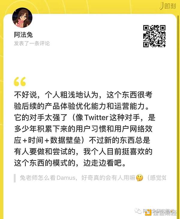 Nostr 的野心 不止替代 Twitter