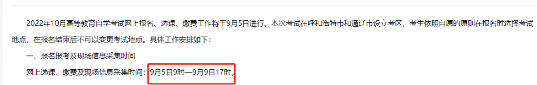 自考大专报名时间2022年官网（浙江自考大专报名时间2022年官网）