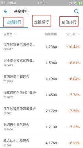 怎样买基金新手入门支付宝（如何购买支付宝基金新手入门）2