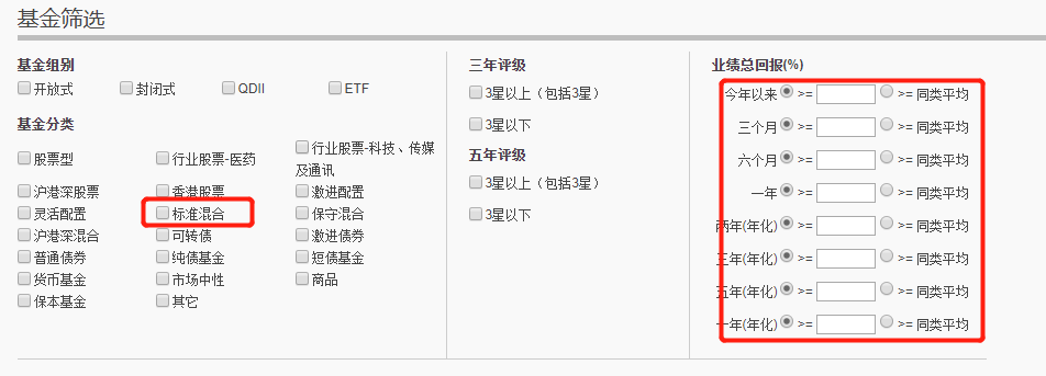 晨星网基金筛选器（晨星网基金筛选器怎么下载）