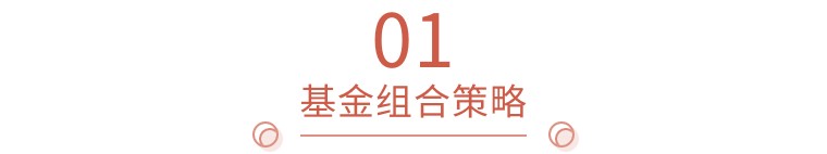基金知识干货（基金相关知识）2