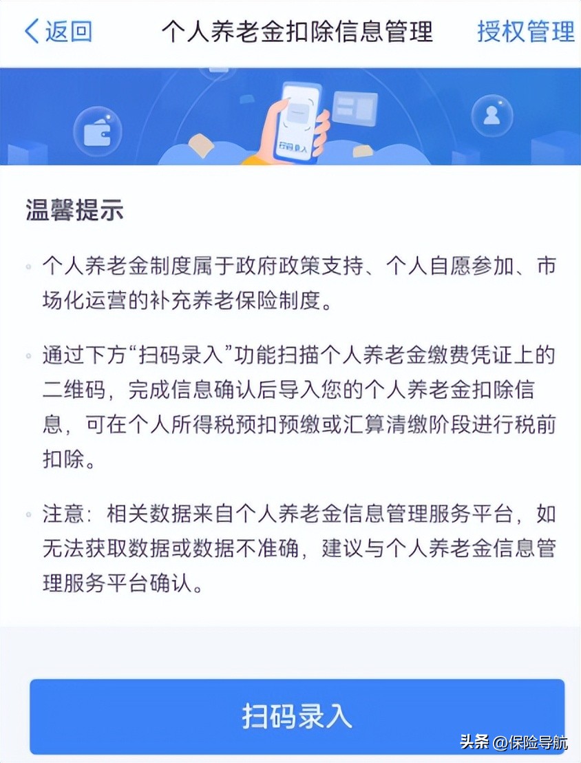 基金账户如何开通（股票账户怎么开通基金账户）7