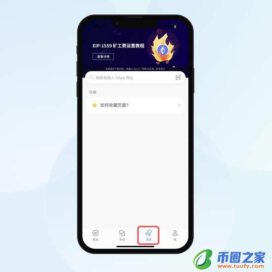 币圈的钱包怎么玩? 币圈imtoken钱包安装和使用教程