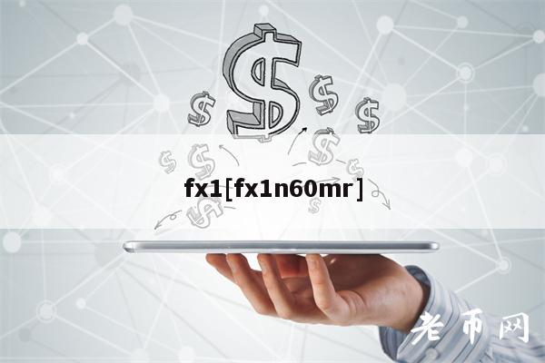 fx1[fx1n60mr]