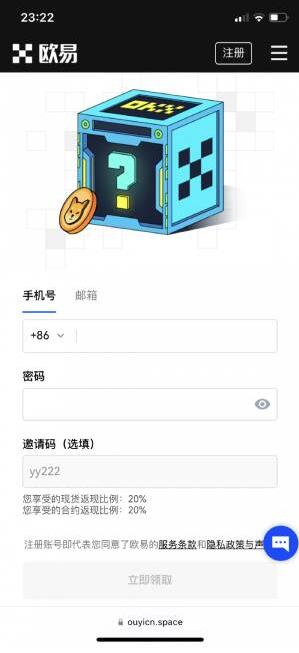 欧易怎么注册 欧易okex官网注册(最全攻略)