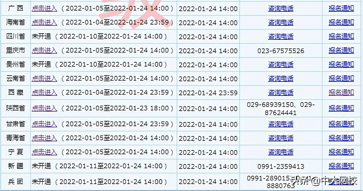 初级会计网上报名（初级会计网上报名时间）3