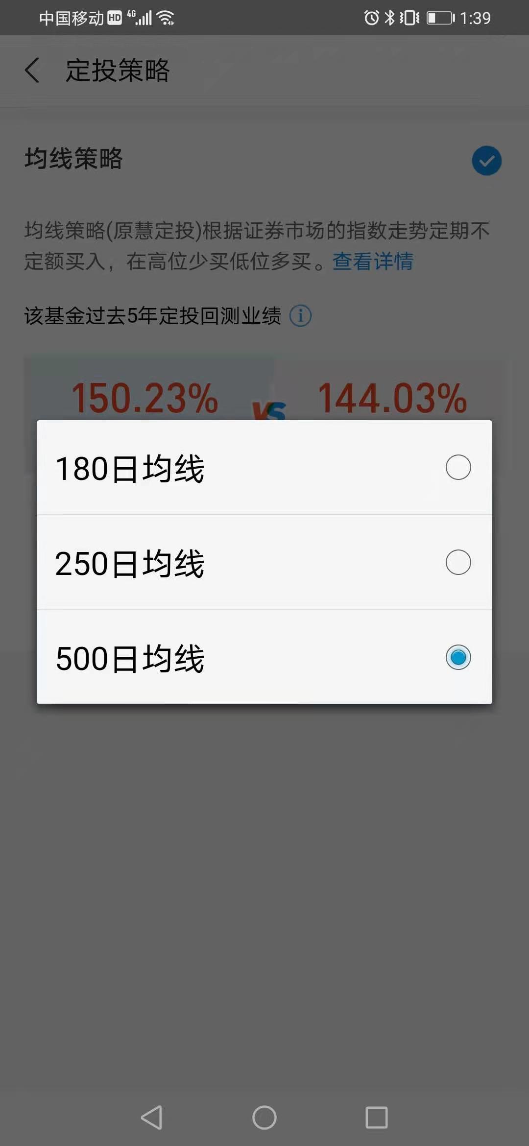 新手基金怎么玩支付宝（新手支付宝怎么买基金）10