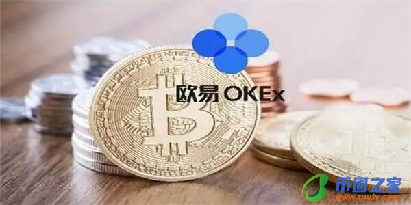 欧易客户端｜欧易区块链比特币行情